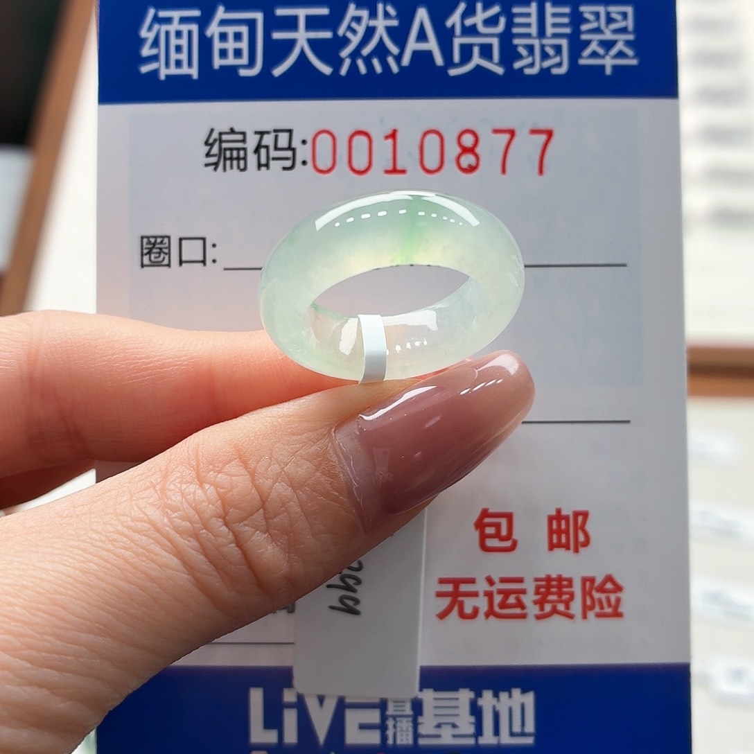 未镶嵌戒指翡翠钰*天然缅甸A货翡翠圈口11 漏包容