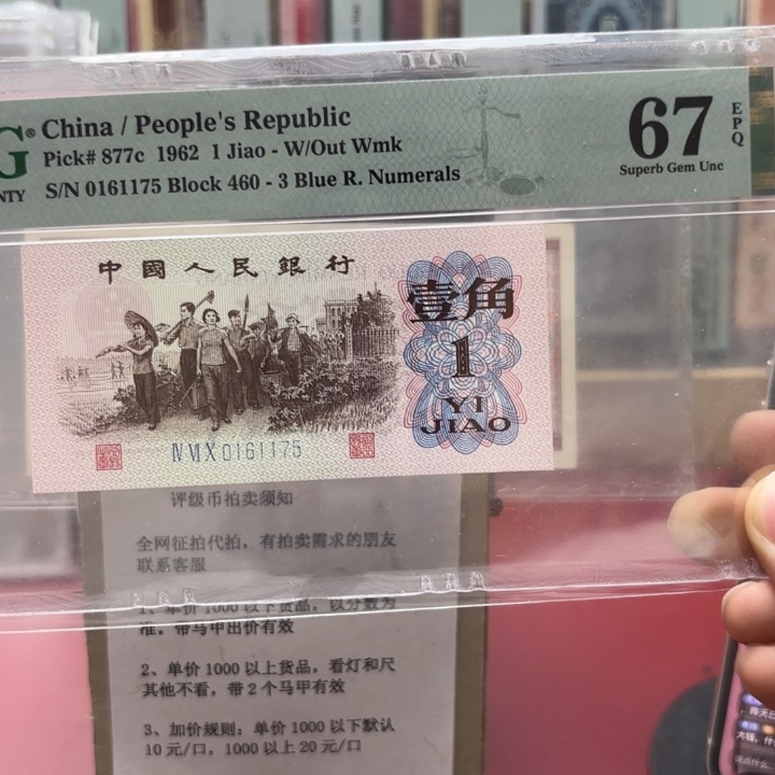 67分蓝三平尾61175金