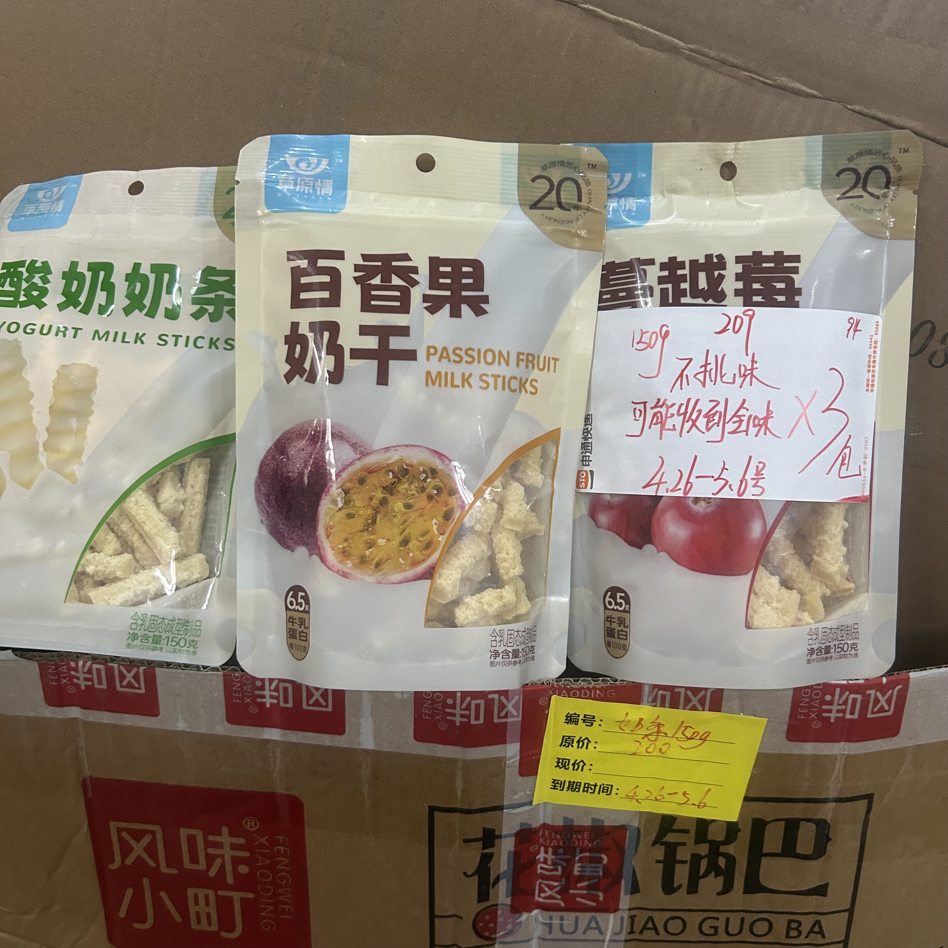 209袋装奶条150g