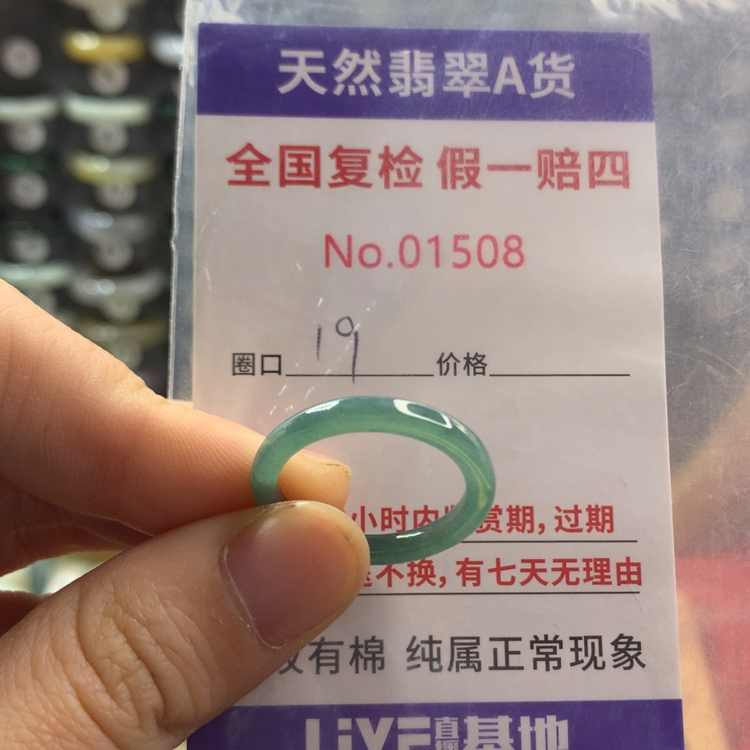 翡翠未镶嵌戒指天然翡翠