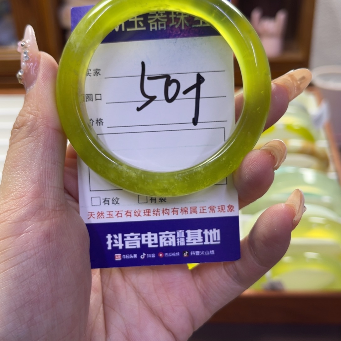 蛇纹石玉未镶嵌手镯362