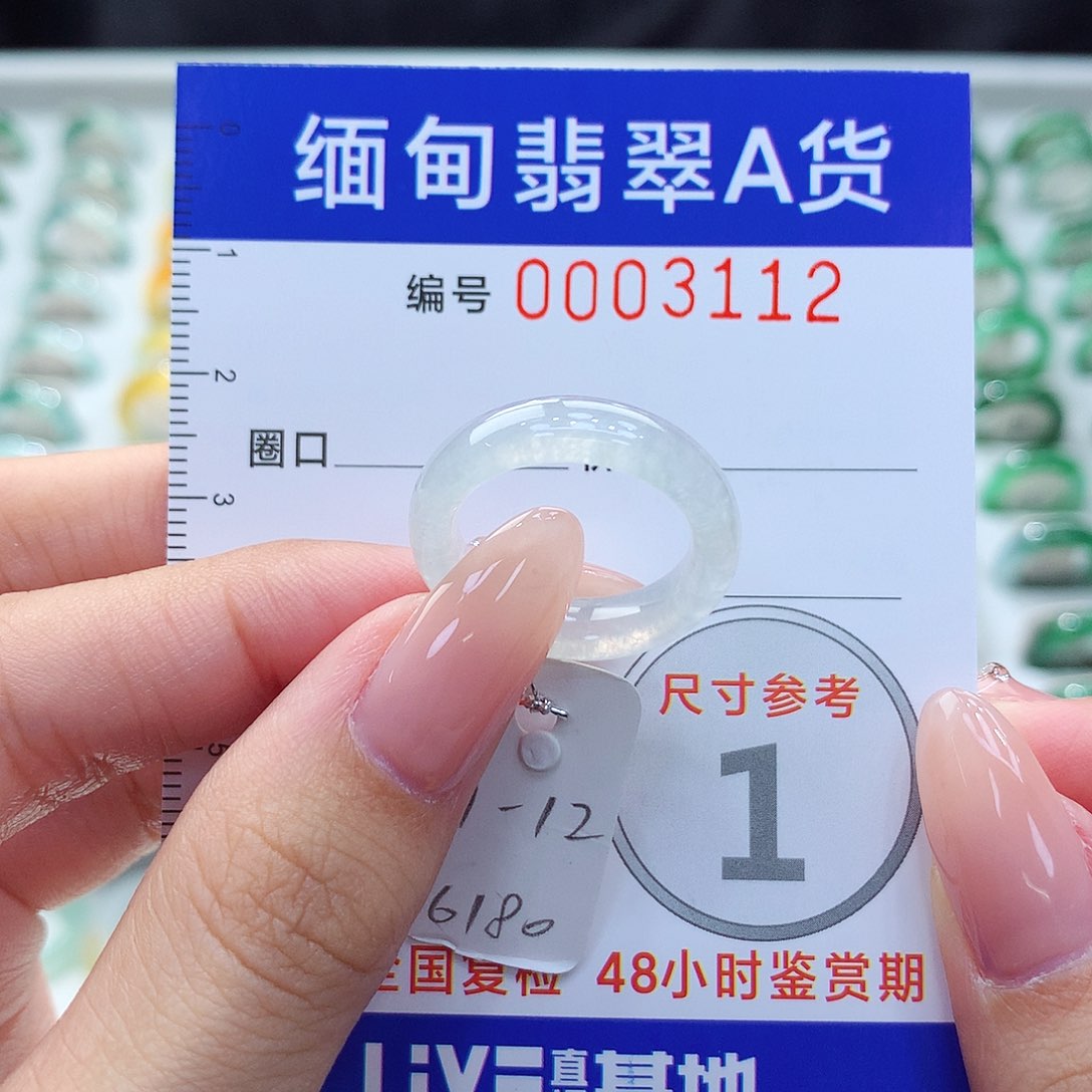 未镶嵌戒指翡翠11.12号