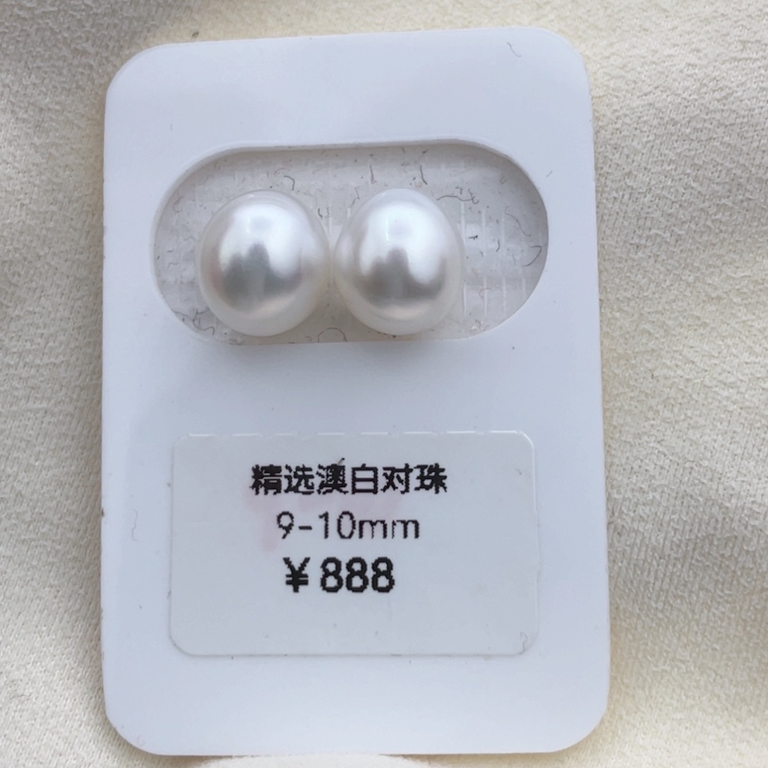 海水珍珠裸珠未镶嵌