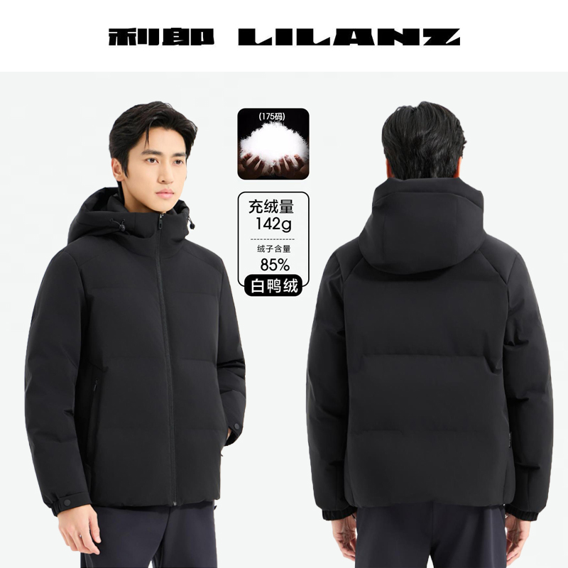 Lilanz/利郎羽绒服男士连帽茄克时尚通勤连帽保暖冬季白鸭绒外套
