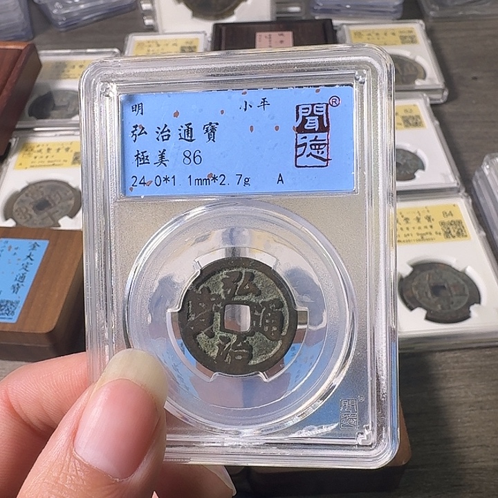 铜A闻博文化弘治通宝