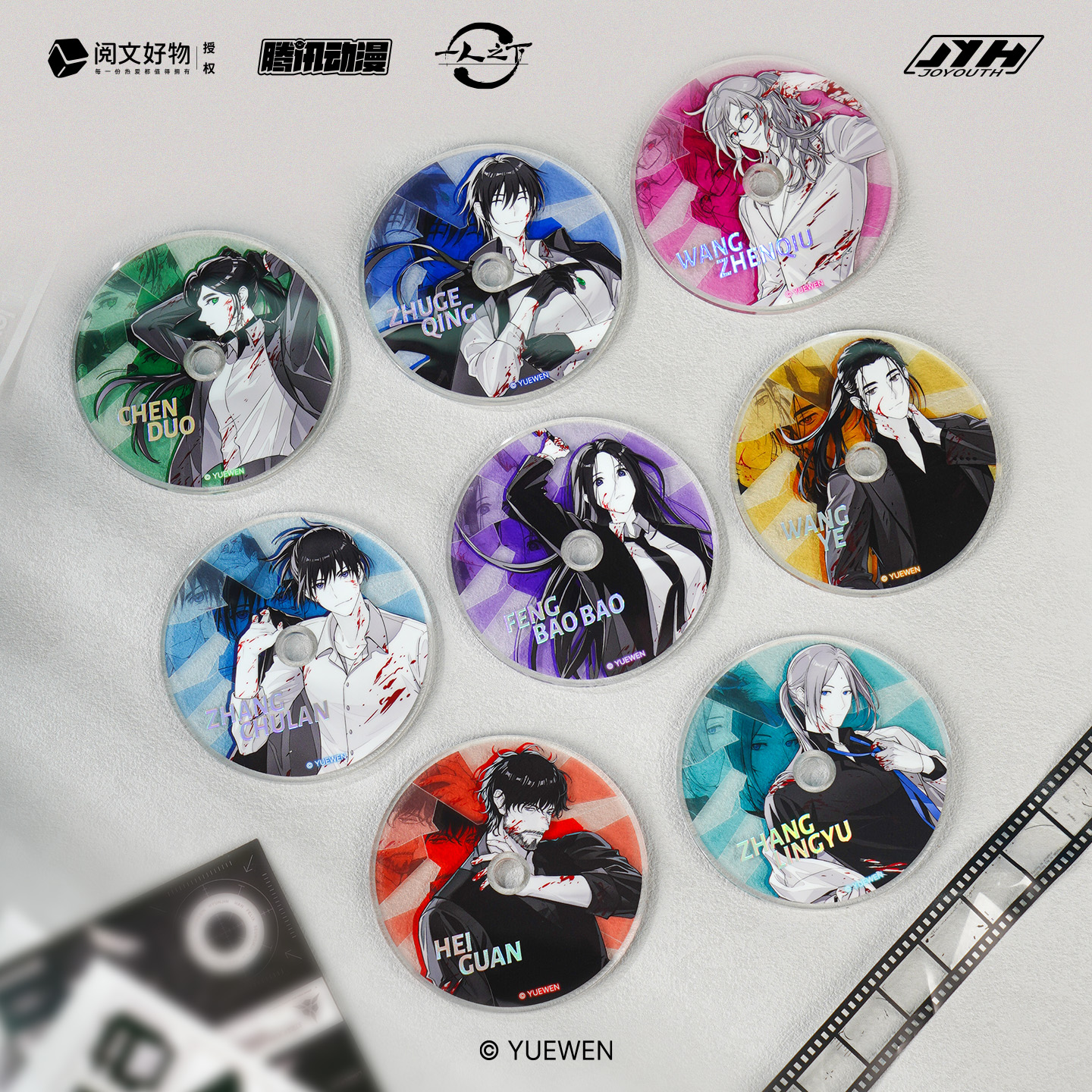 Joyouth 一人之下 灼痕系列周边盲盒（代拆）