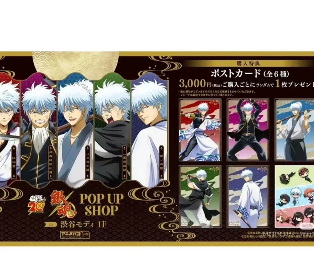 【银魂】 popup涩谷 银时个人池吧唧收藏卡