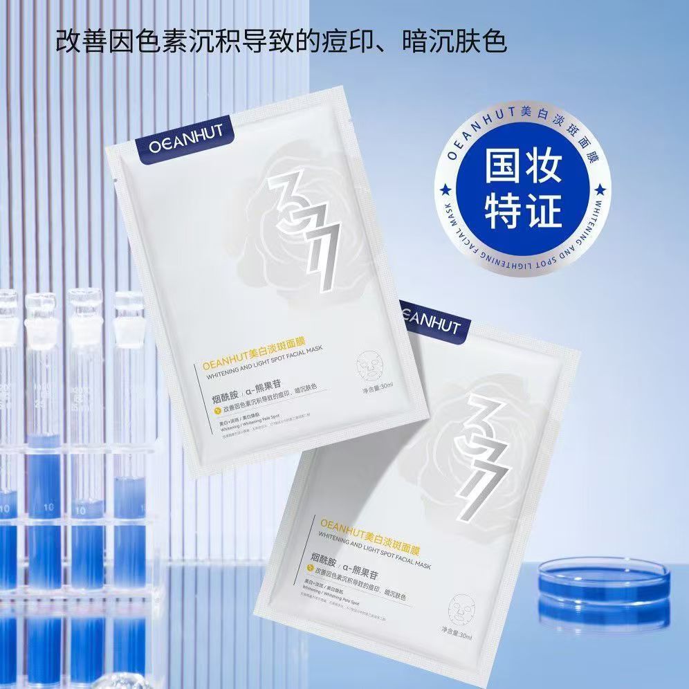 水光面膜补水保湿养护熬夜嫩肤深层修护舒缓油皮