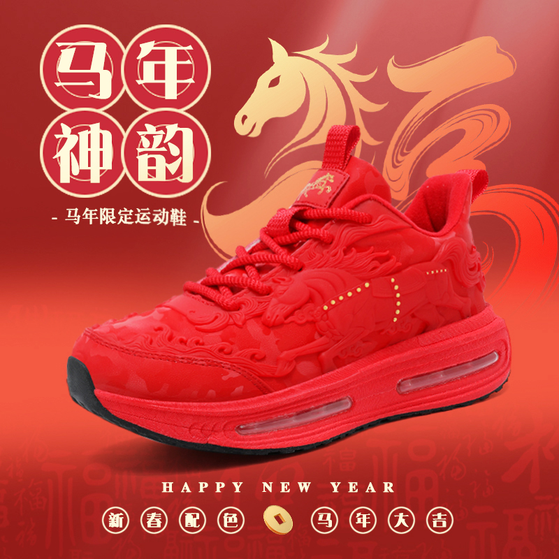 萍果梦想马年形红色情侣款运动鞋保暖休闲时尚男鞋女鞋8888