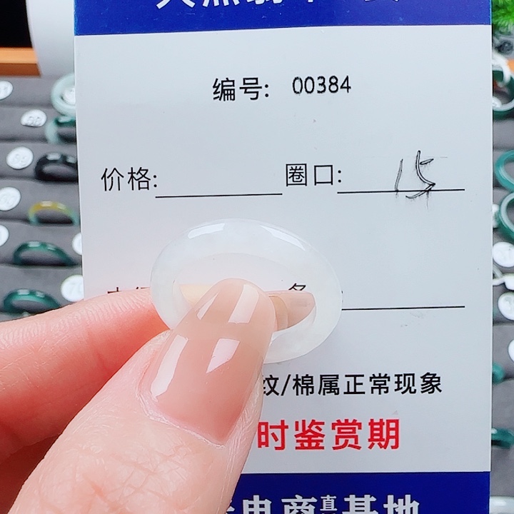 肥***文翡翠未镶嵌戒指翡翠
