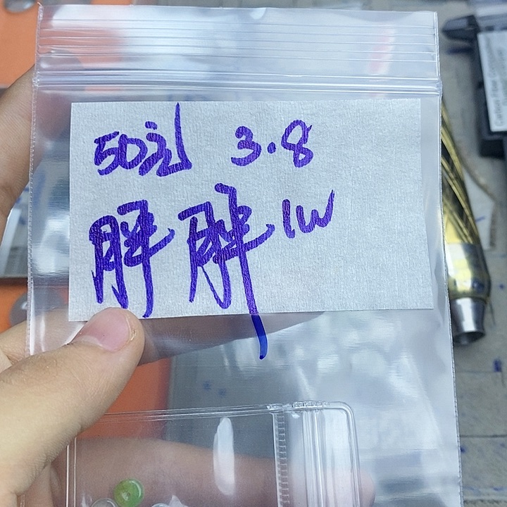 定制翡翠未镶嵌胖****y拍一发一