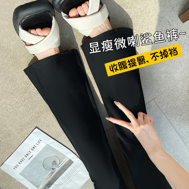 女夏季2025新款百搭高腰显瘦时尚打底裤垂坠感冰丝微喇鲨鱼裤外穿