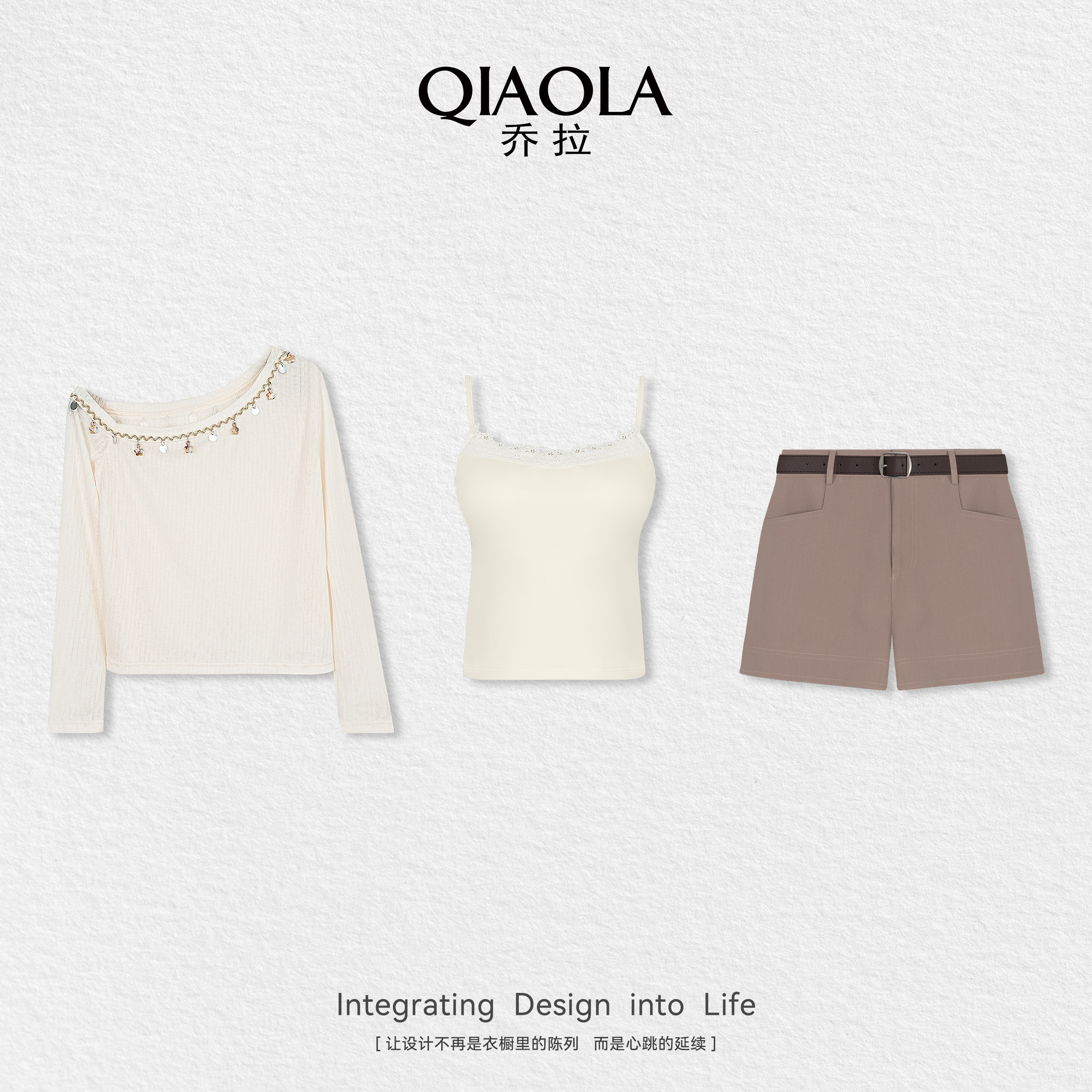 QIAOLA/乔拉【浅野茶语】秋季针织时尚设计感上衣梭织阔腿短裤