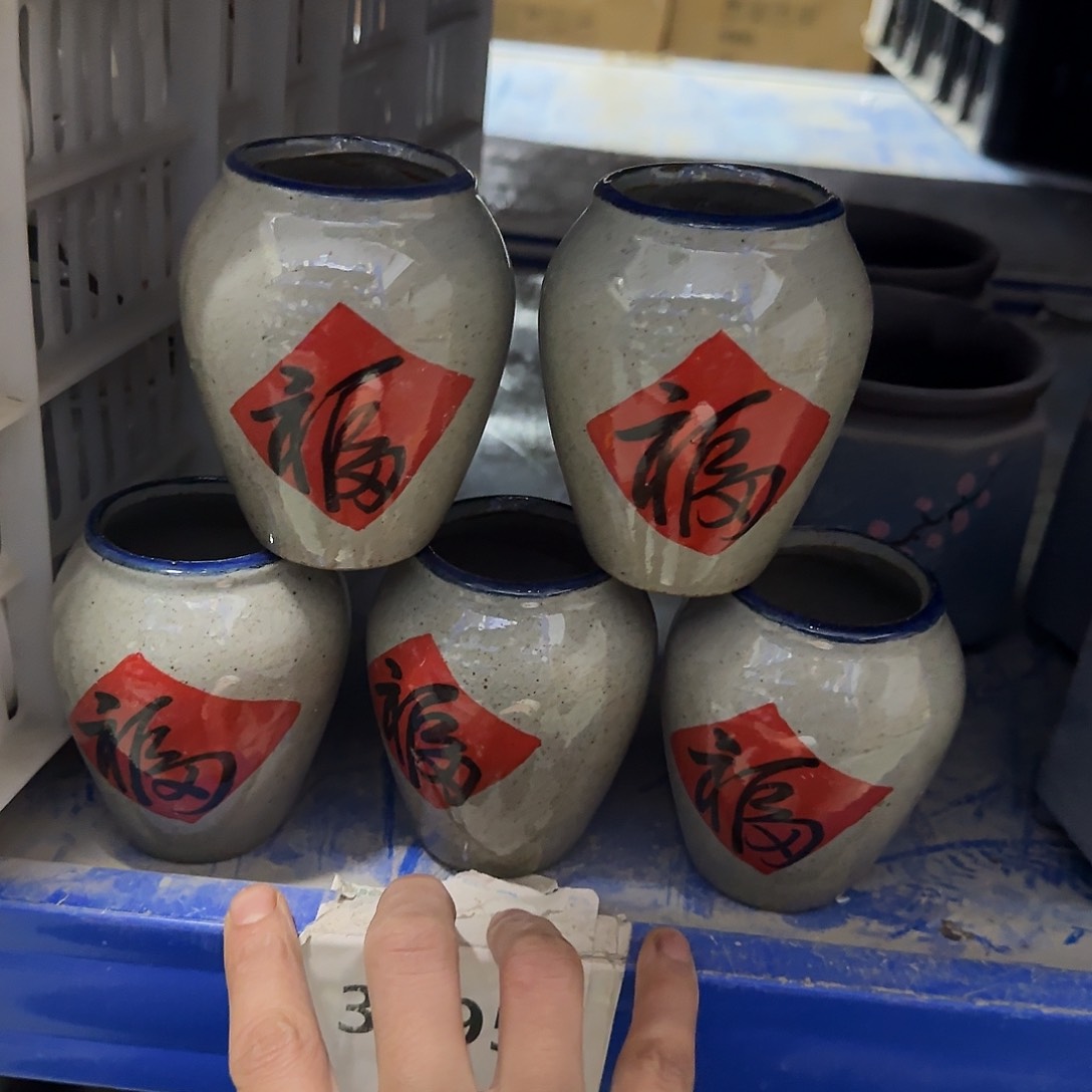 陶瓷5个3095福字···