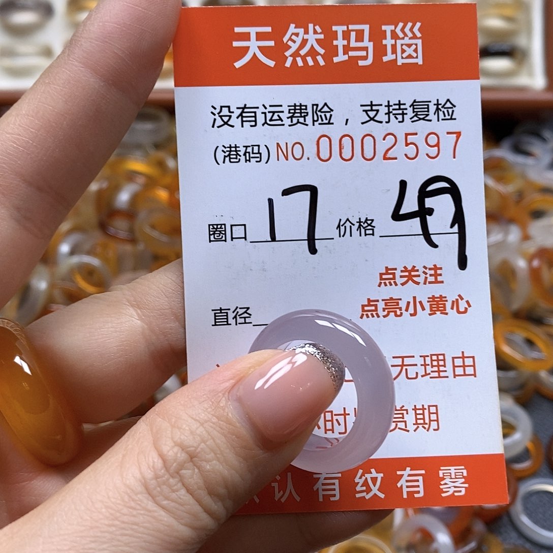 玛瑙/玉髓戒指合金