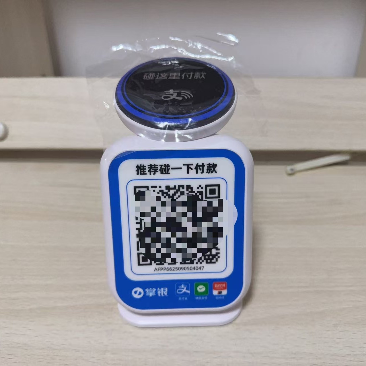 聚合支付收款碰一碰音响支持银联云闪付真人语音播报支付宝收款机