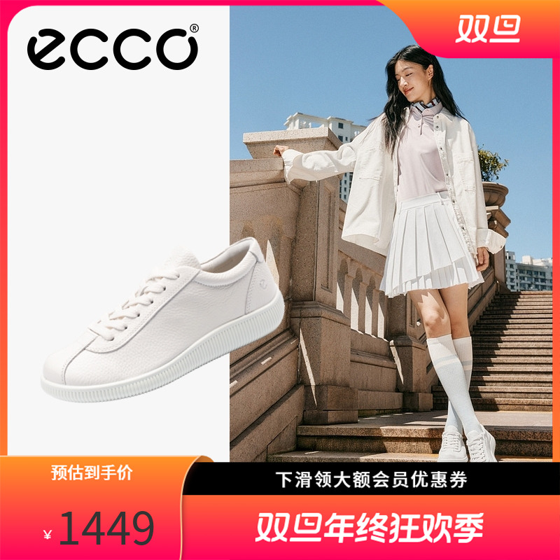 ECCO爱步女鞋休闲流光平底板鞋德训鞋小白鞋柔酷零点鞋子220263