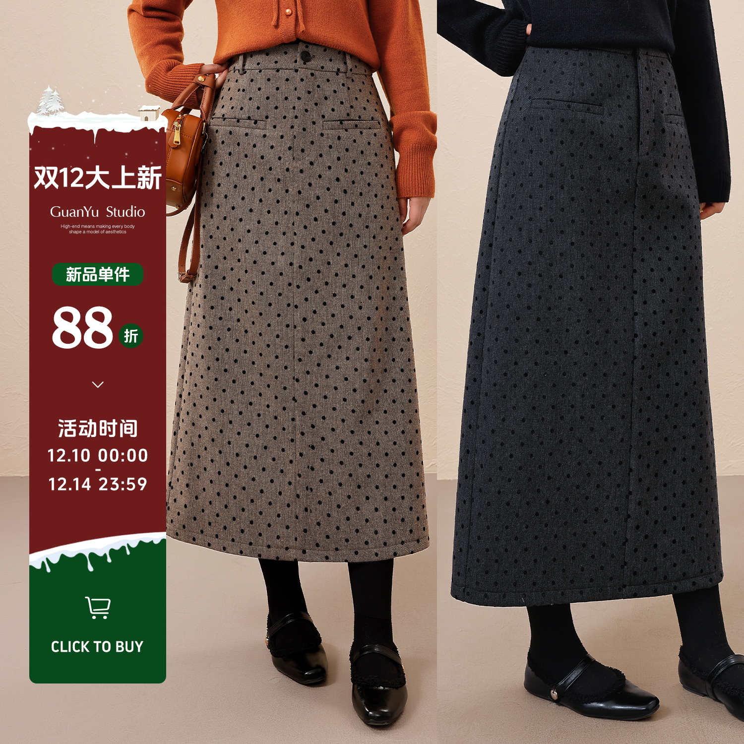 【波点茶歇】蛋妹大码女装微胖mm冬季百搭高腰直筒半身裙DM35368