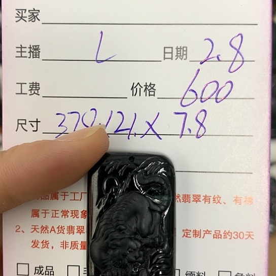 翡翠吊坠(不含链)未镶嵌