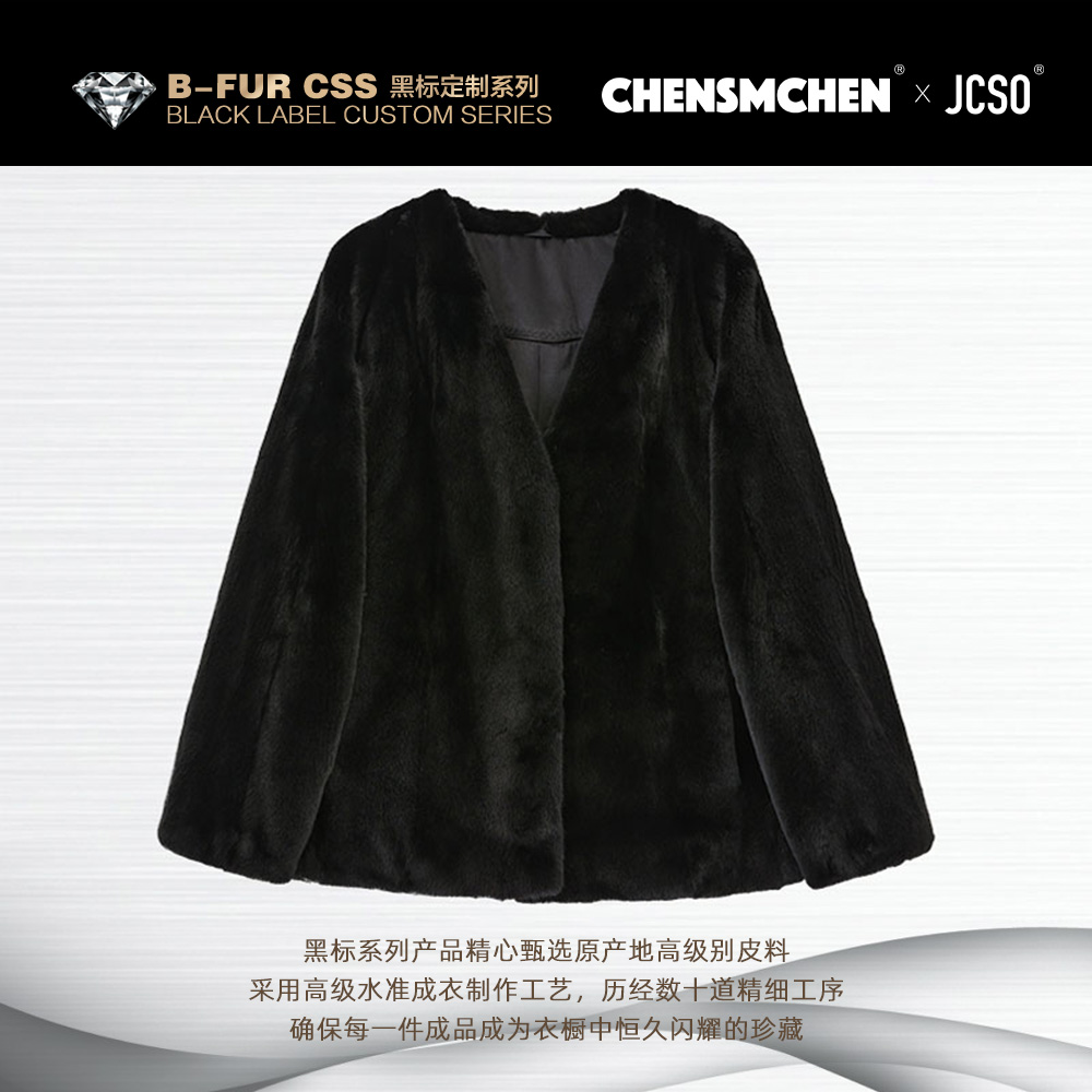 【CHENSMCHEN×JCSO】进口宝嘉美V领短款水貂皮草外套ZZD215059-1
