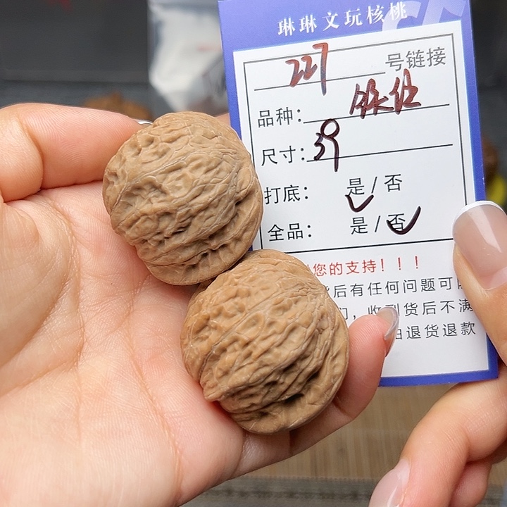 文玩核桃吊坠核桃227