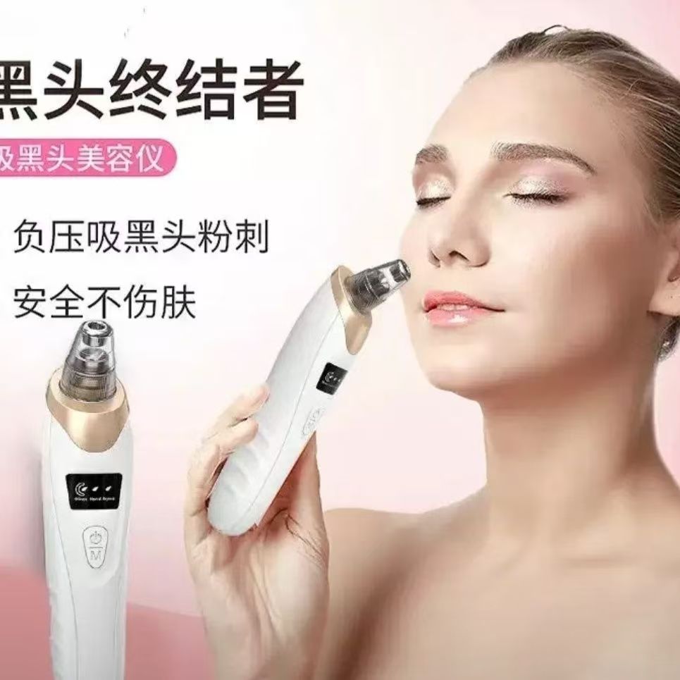 黑头毛孔机多功能