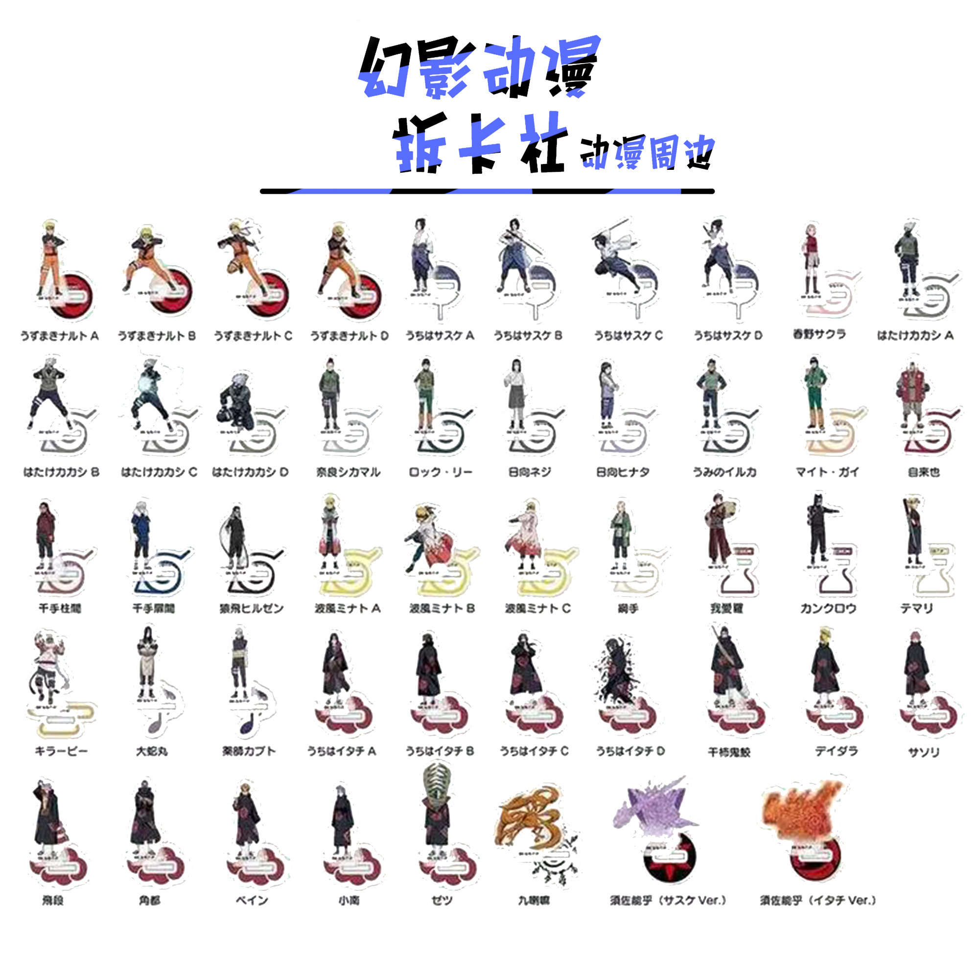 火影忍者疾风传限定小立牌【偏远不包邮拆开后不退换】默认待拆