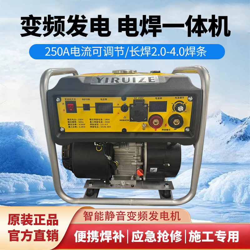 5千瓦双电机汽油发电电焊一体机户外施工家用小型两用变频发电机