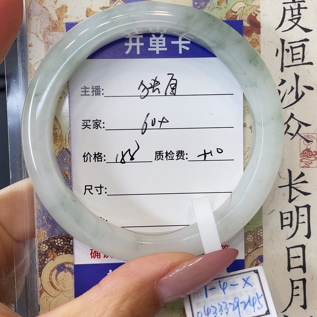 a***自石英质玉未镶嵌手镯