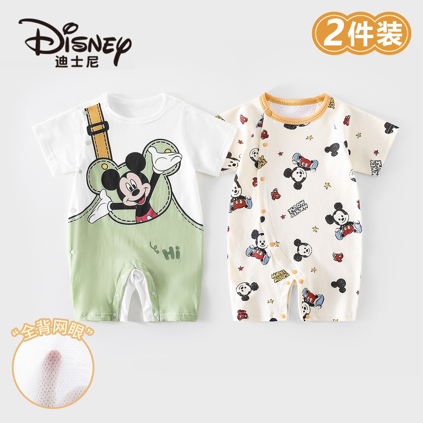 Disney/迪士尼婴幼儿纯棉短袖爬服夏日透气亲肤舒适婴儿夏装2件装