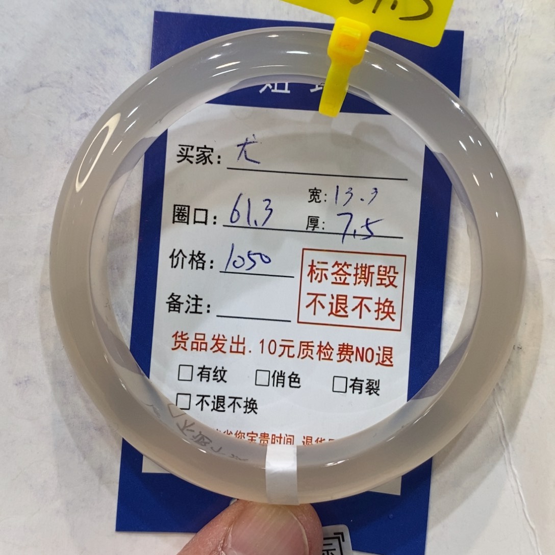 玛瑙/玉髓手镯未镶嵌尤*宝