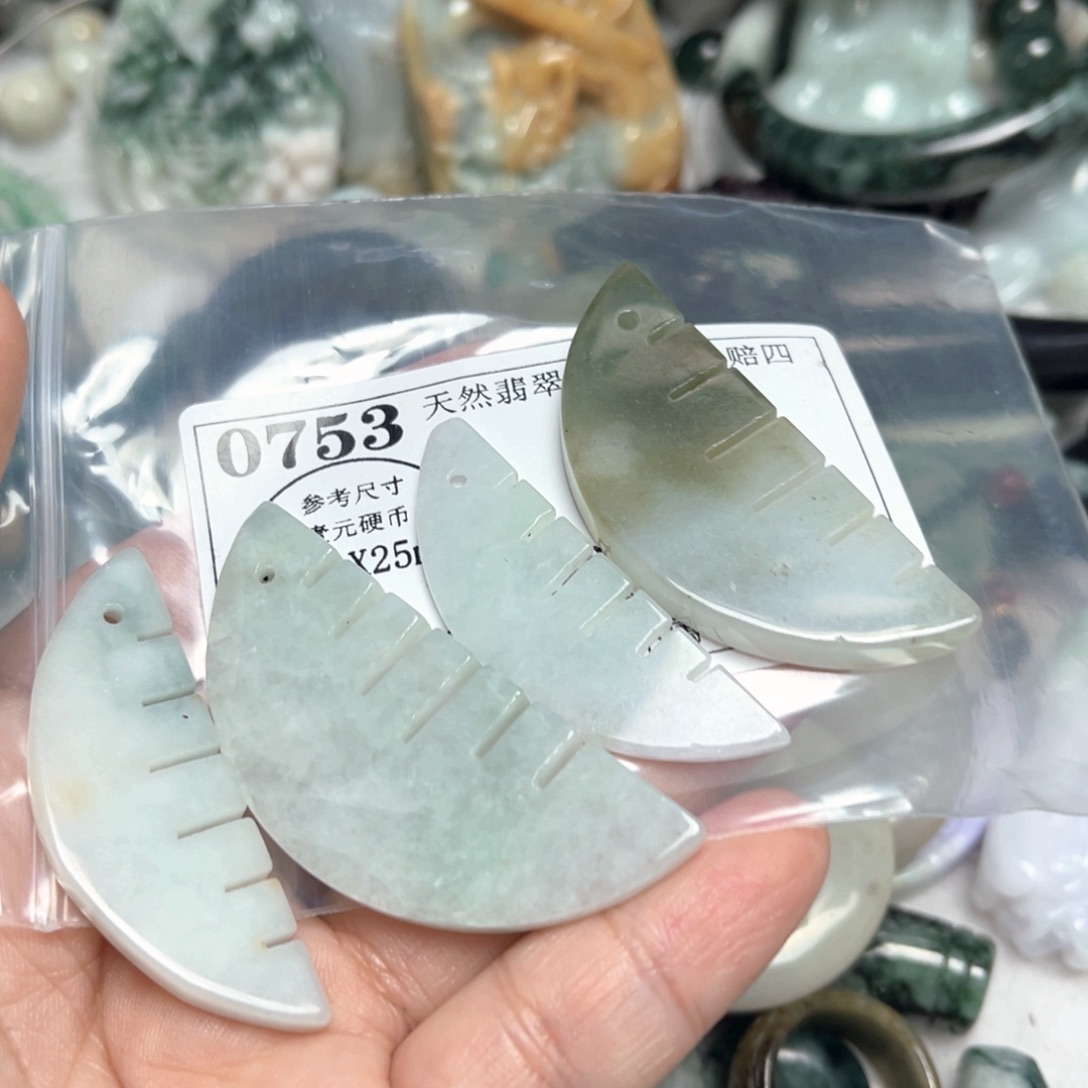 翡翠吊坠(不含链)未镶嵌0753