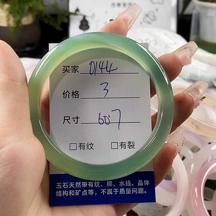 玛瑙/玉髓手镯未镶嵌