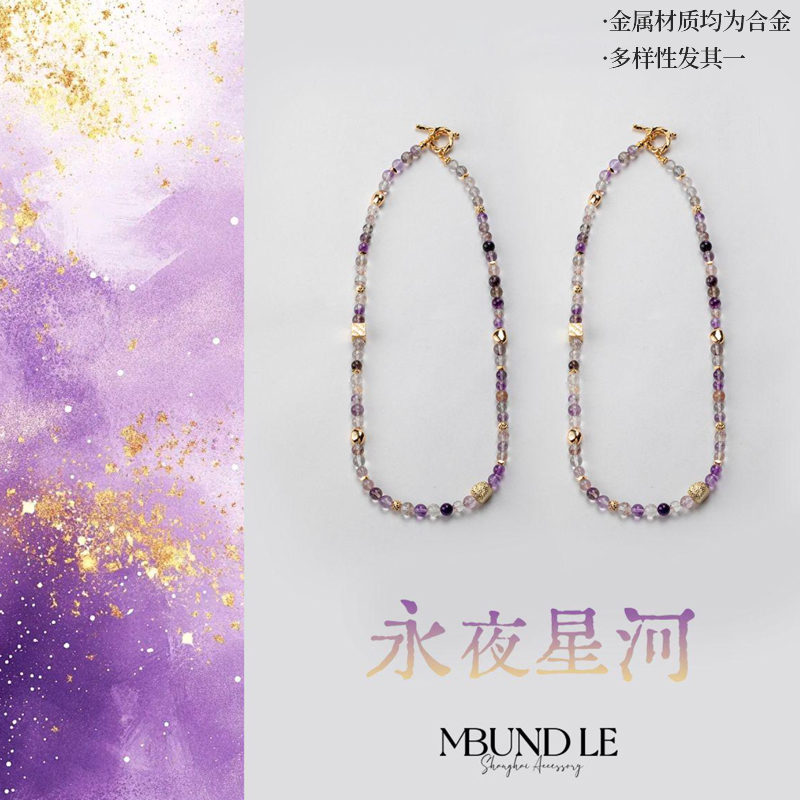 摩邦珠宝 铜合金手链 永夜星河 超七三圈珠珠手链6.5-7mm官方专属