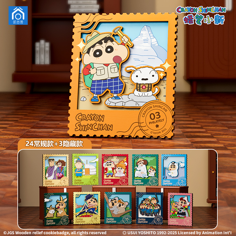 【叽谷社-集邮款】正版蜡笔小新冰箱贴盲盒趣味动漫手办（默认代拆）