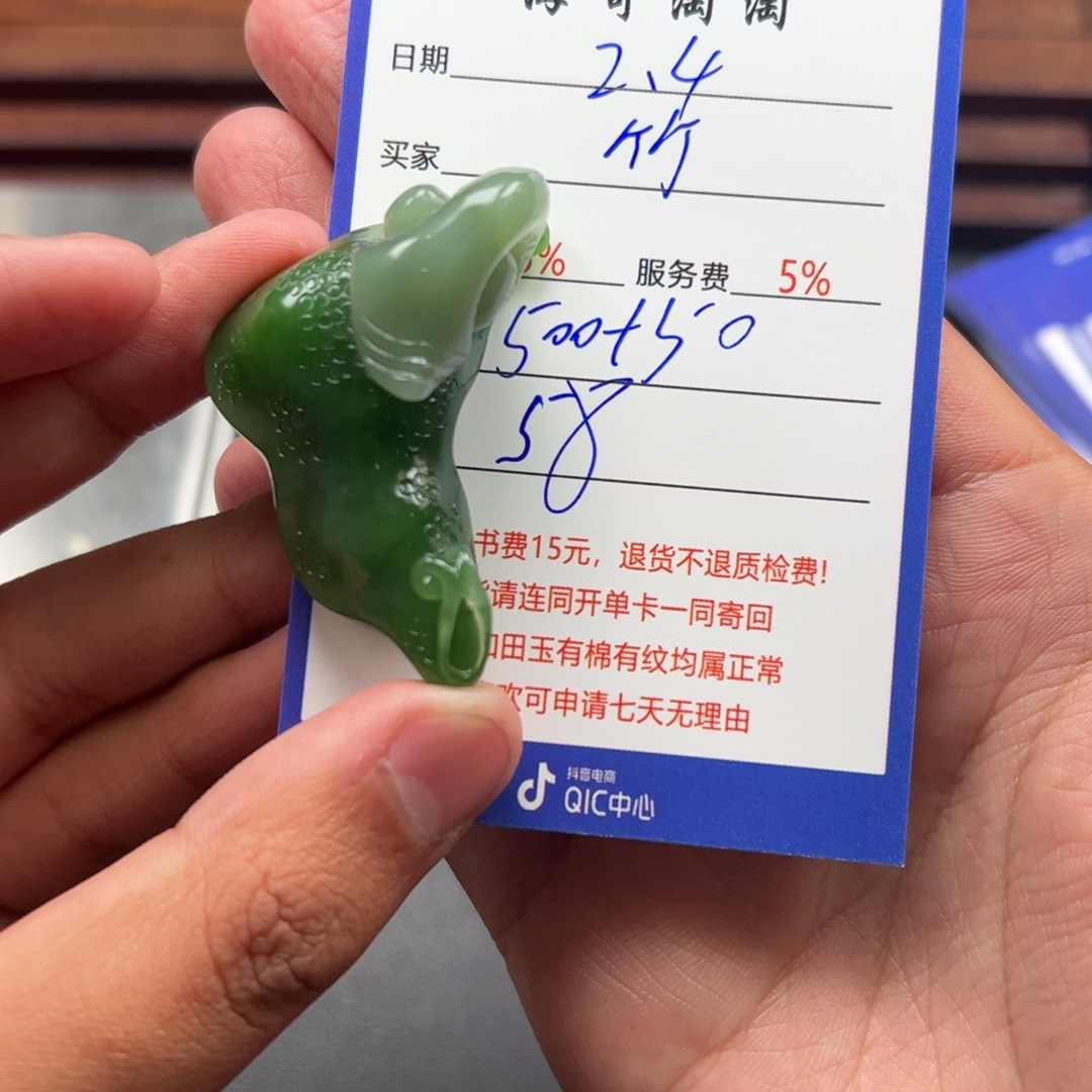 和田玉挂件未镶嵌竹*