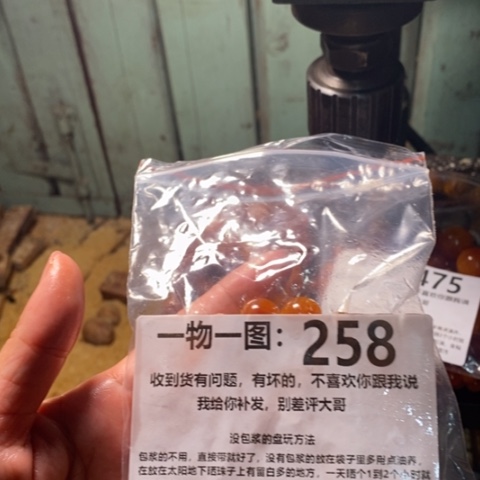 松木（琥珀木）手串/手链善**己