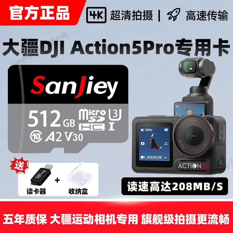 大疆Action5Pro/4运动相机专用内存卡pocket3高速tf卡512g储存卡