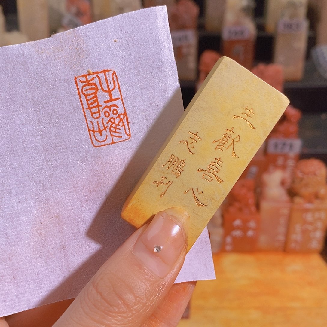 昌化石印石有库存0186。         