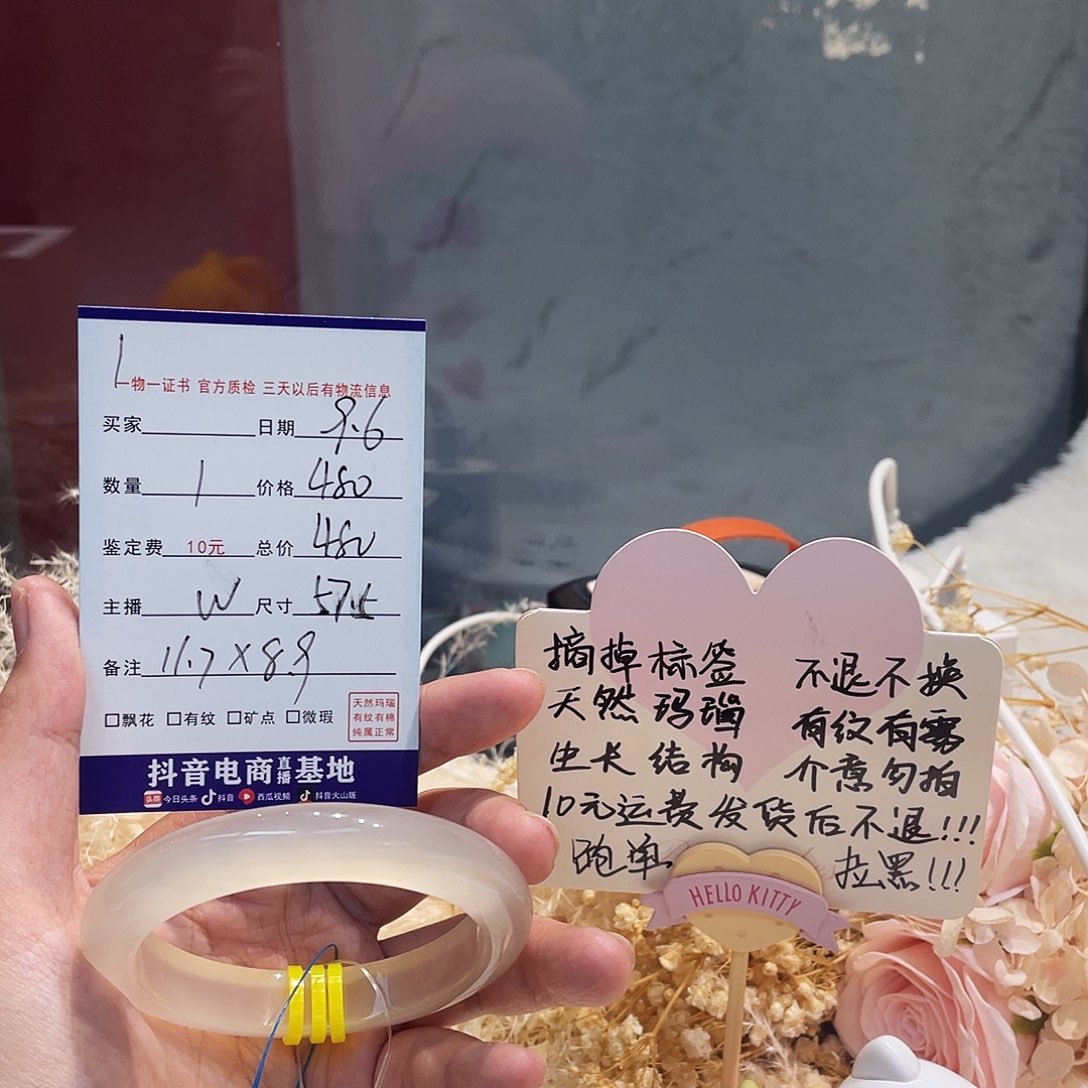 手镯玛瑙/玉髓未镶嵌一**圈1