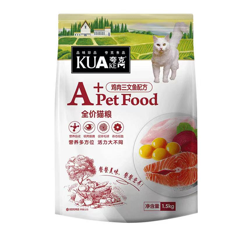 夸克A+猫粮1.5kg成猫幼猫老年全阶段猫粮3斤增肥发腮鱼肉味英美短