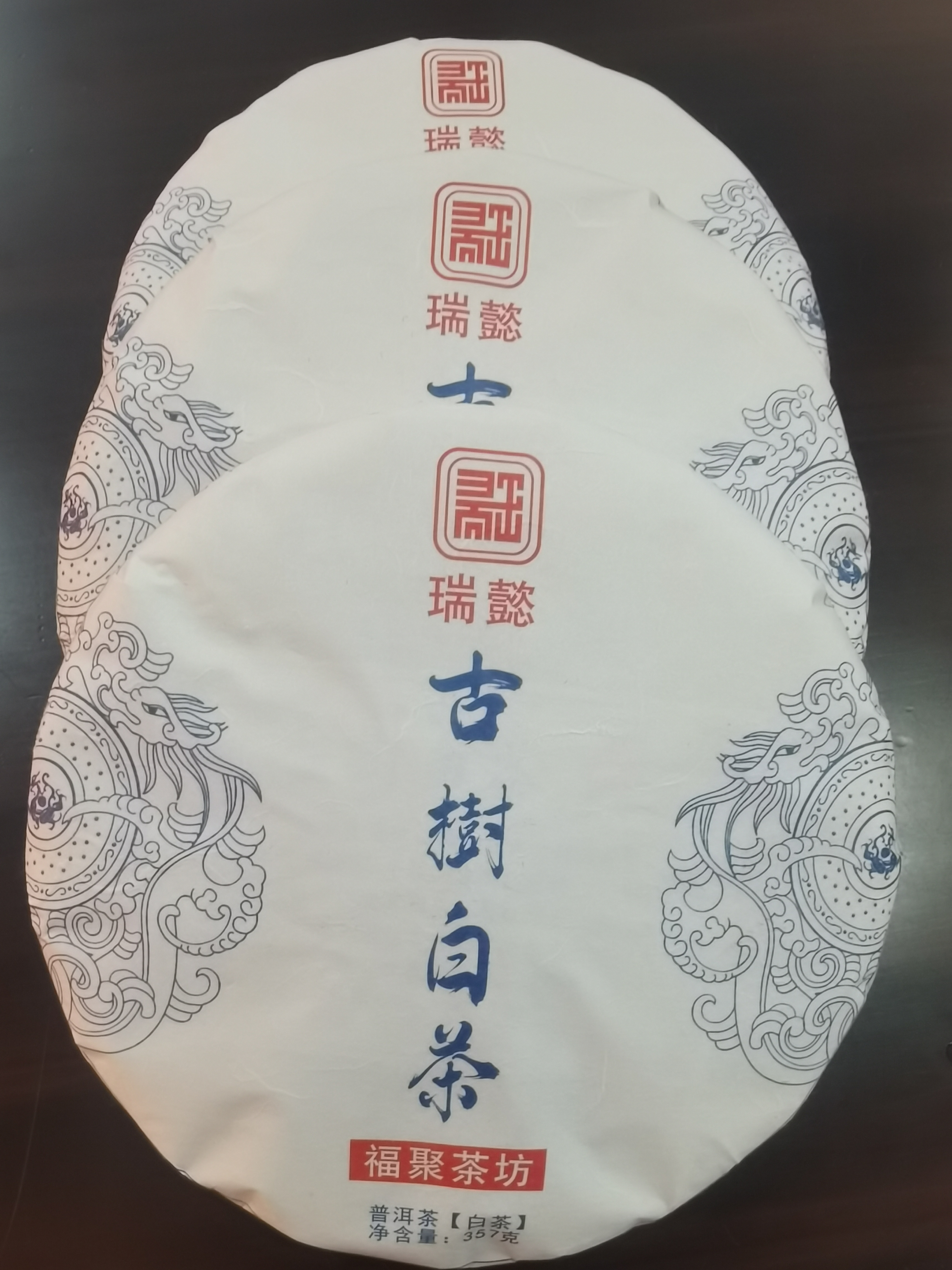 冰岛核心产区古树白茶回甘悠长(357g饼)