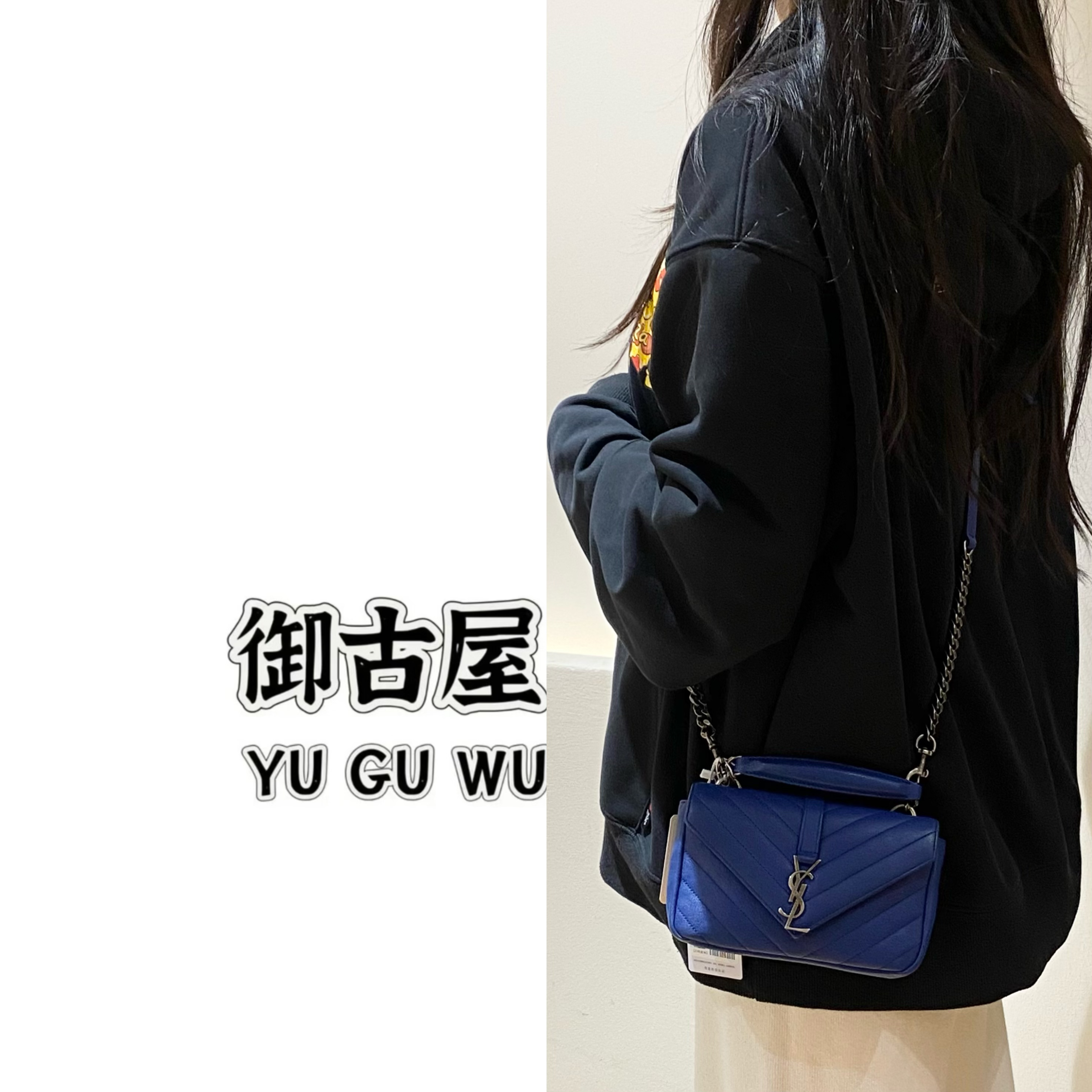 95新 YSL/圣罗兰 御古屋/16418/蓝色mini邮差信封包