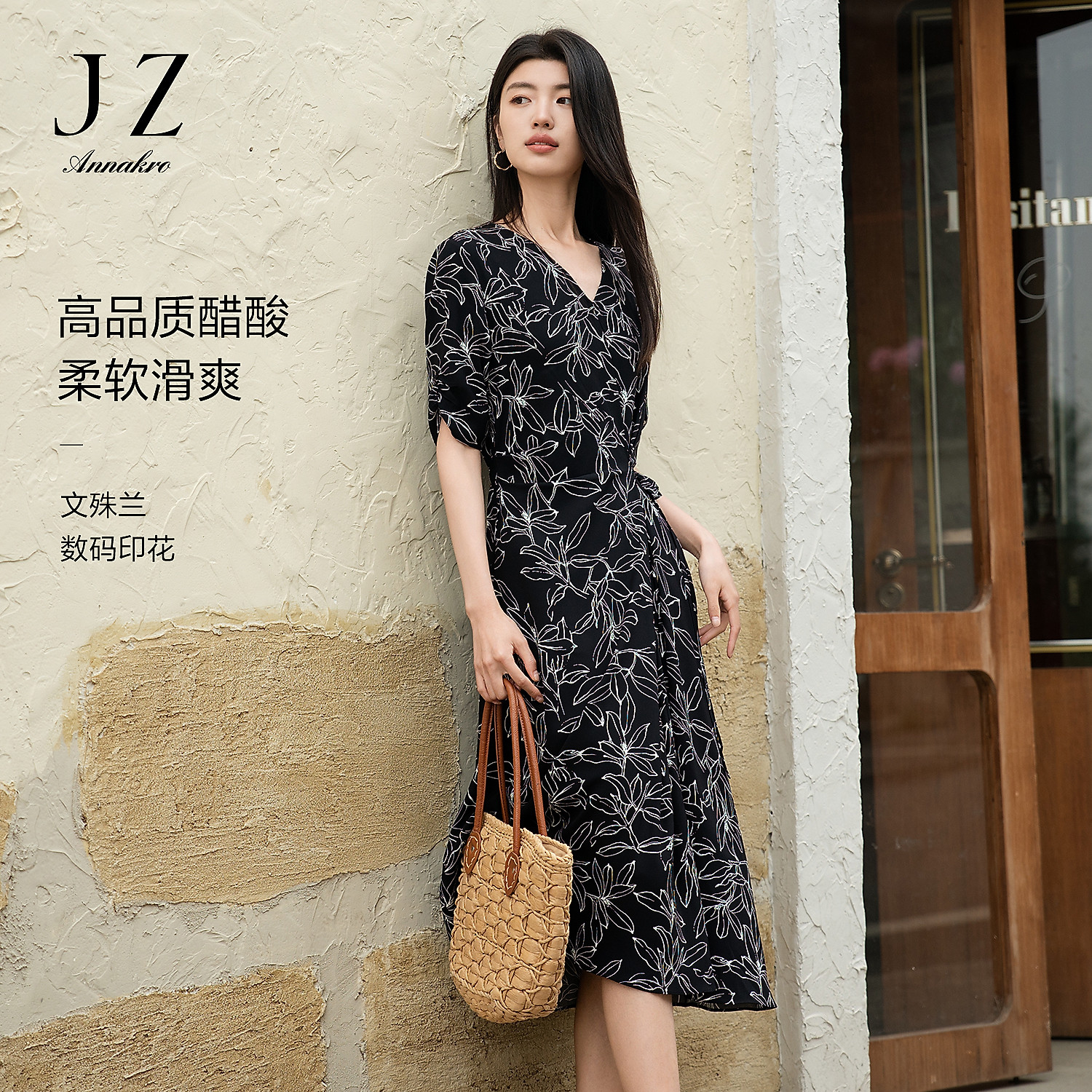 【醋酸系列】玖姿安娜蔻JTEX50029印花收腰V领连衣裙女2024夏季新款