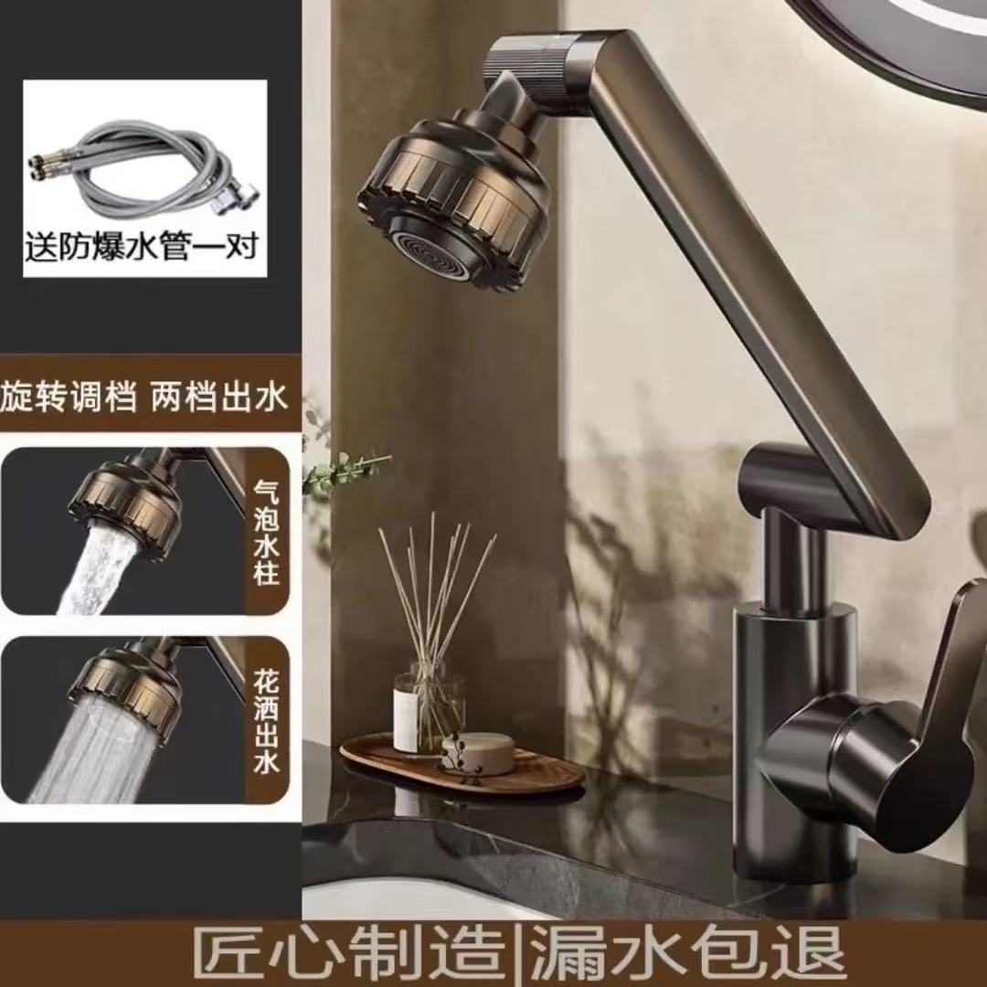 【送2根水管】招财猫万向旋转机械臂水龙头冷热款单孔面盆通用
