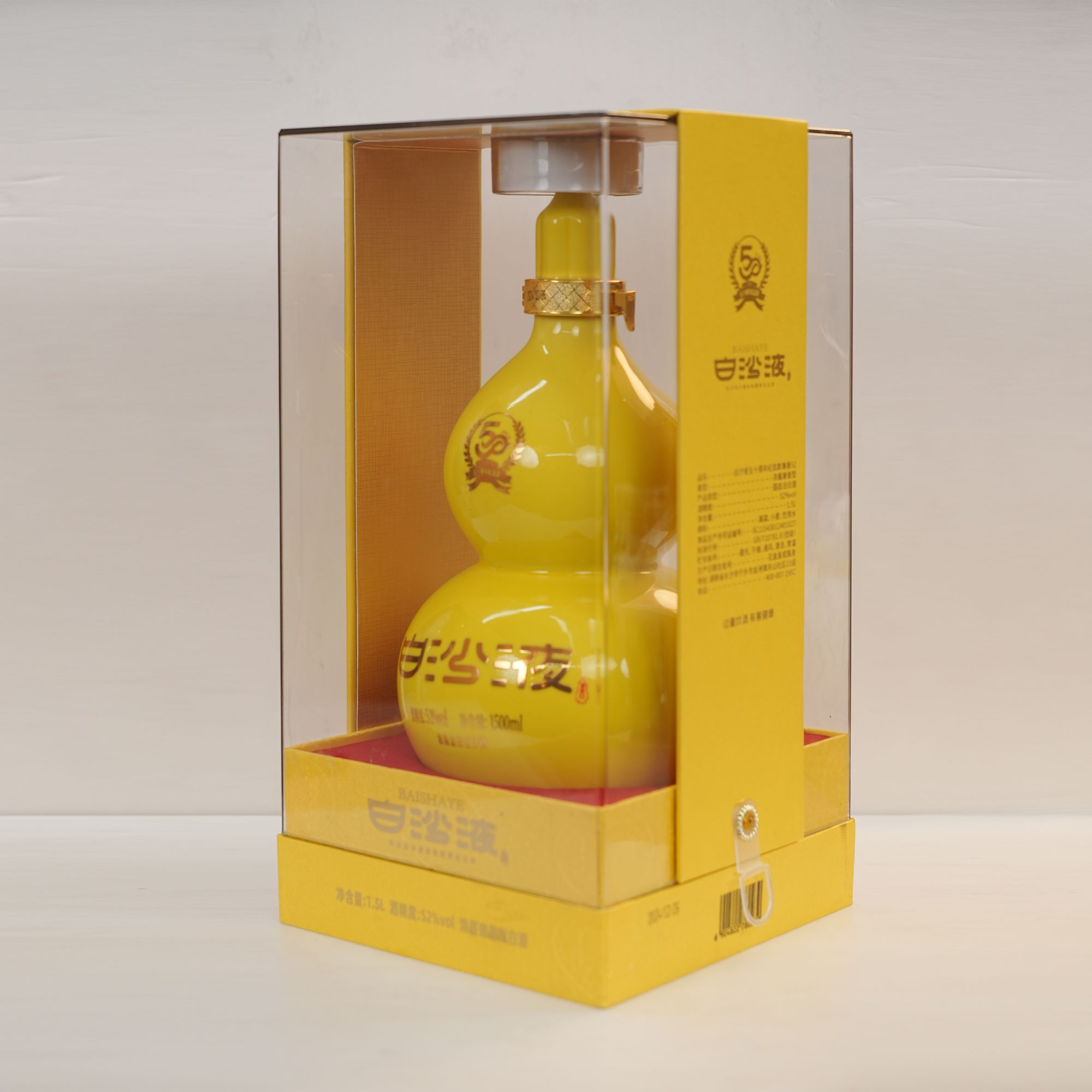 白沙液 五十周年纪念款（黄） 兼香型 高度白酒直播52度1500ml
