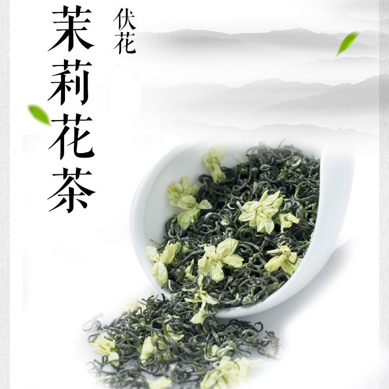 四川雅安蒙顶山嫩芽级茉莉花茶飘雪浓香耐泡口感好