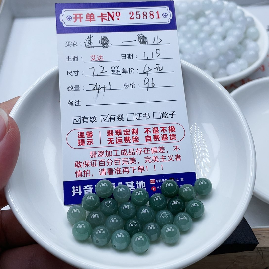 翡翠手串未镶嵌莲*儿