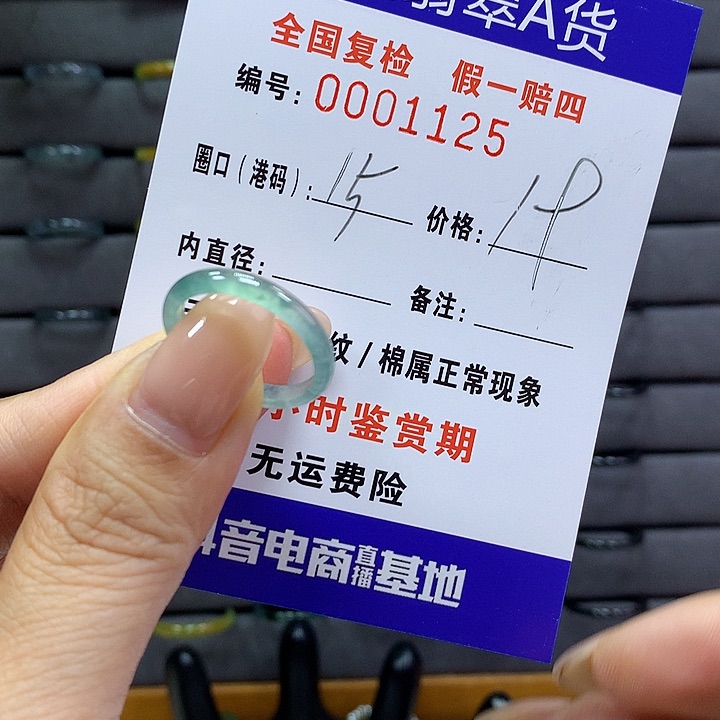 翡翠戒指未镶嵌 00001129
