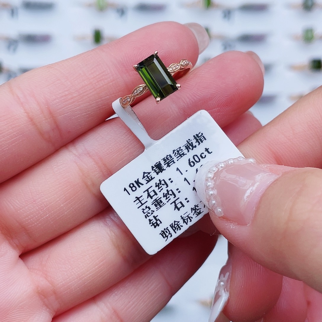 18K金镶嵌戒指碧玺